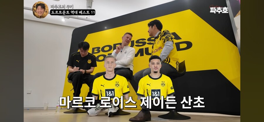 축구)관계자가 뽑은 도르트문트 베스트11_3.jpg