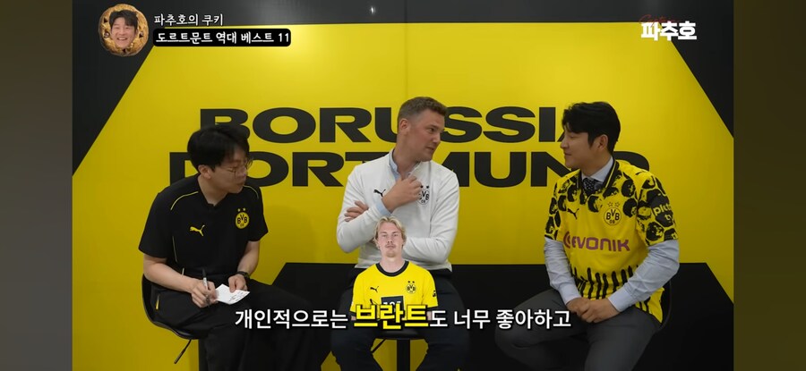 축구)관계자가 뽑은 도르트문트 베스트11_4.jpg