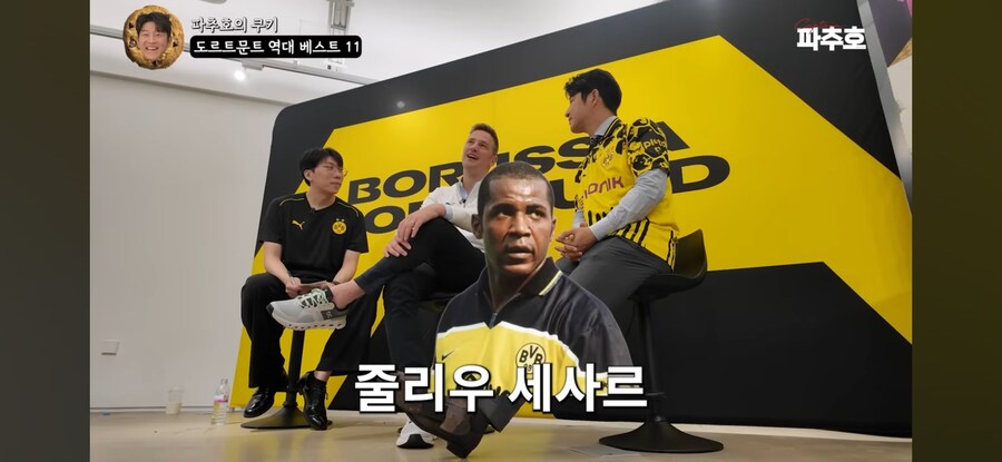 축구)관계자가 뽑은 도르트문트 베스트11_9.jpg