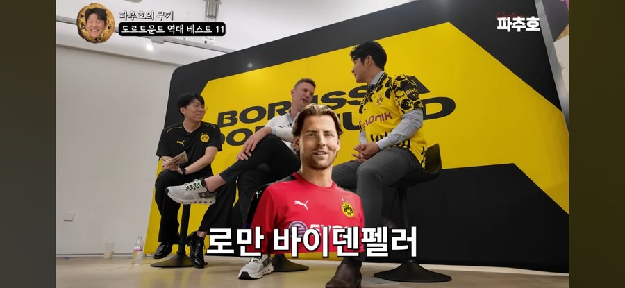 축구)관계자가 뽑은 도르트문트 베스트11_10.jpg
