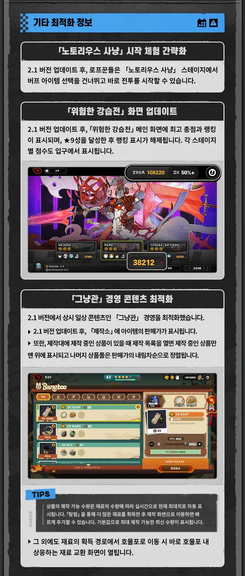 [젠레스 존 제로] 리두 개선 토크 VOL.5: 시스템 업데이트 편_1.webp