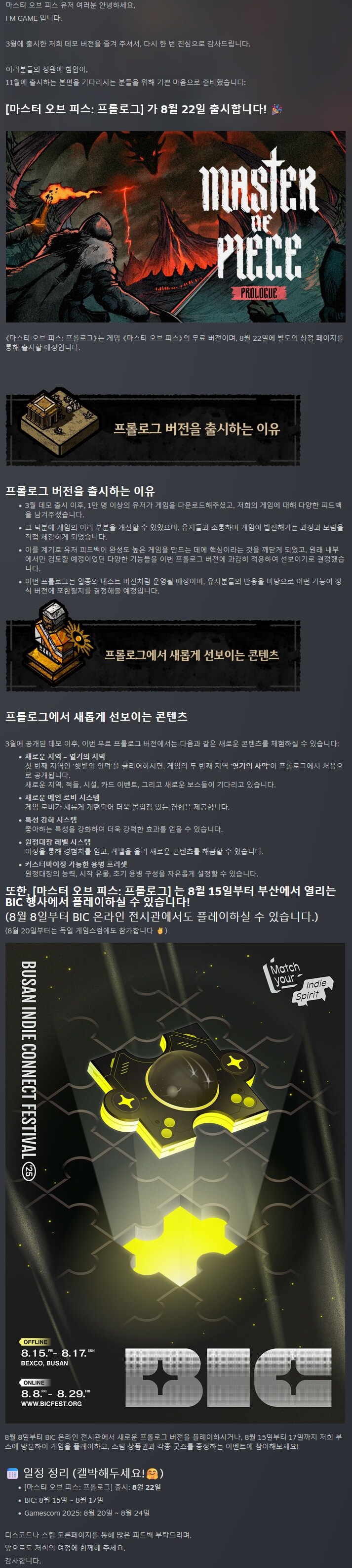 로그라이크 덱빌딩 "마스터 오브 피스: 프롤로그" 출시일 트레일러_2.jpg