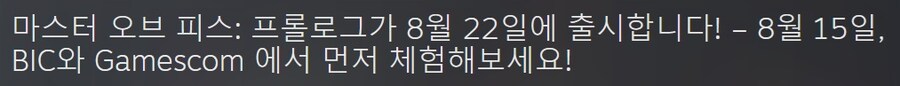 로그라이크 덱빌딩 "마스터 오브 피스: 프롤로그" 출시일 트레일러_1.jpg