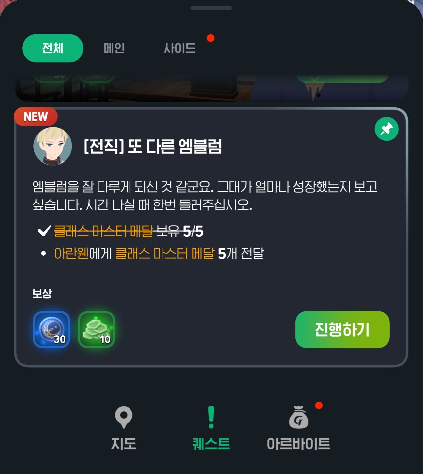 마비m) 이 퀘스트 하면 어떻게됨?_1.png