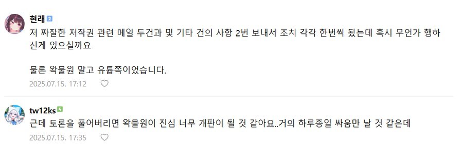 ㅇㅇㄱ) 진짜 이런 걱정을 미리 하는 팬덤이 이제껏 있었나?_1.jpg