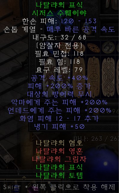 디아2) 퓨리씬 무기로 나탈 클러가 생각외로 좋네요._1.jpg