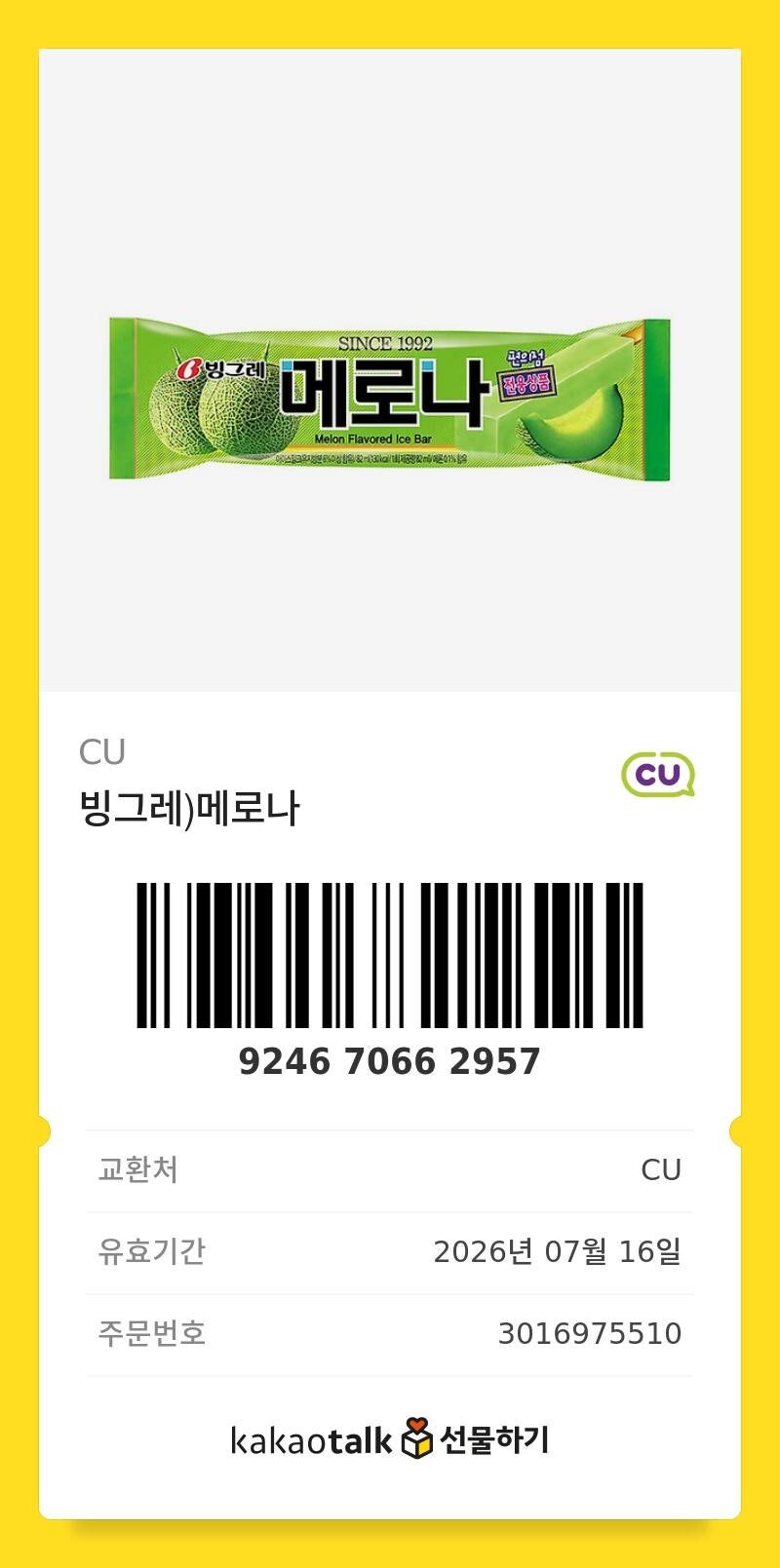 버튜버)나눔있음) 버토가 펀딩에 100만원을 넣었다_5.jpg