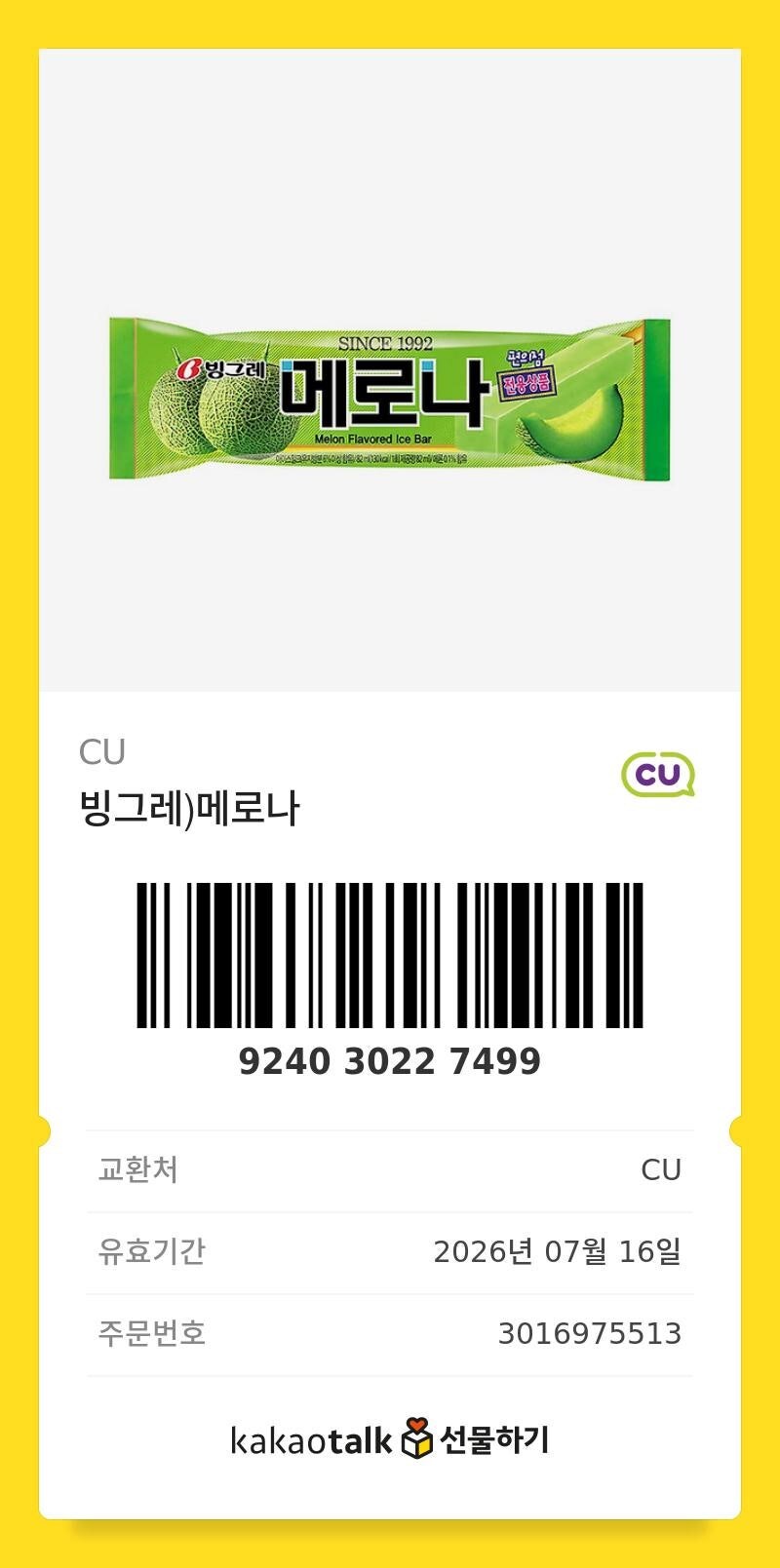 버튜버)나눔있음) 버토가 펀딩에 100만원을 넣었다_8.jpg