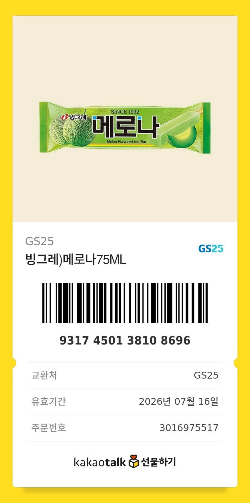버튜버)나눔있음) 버토가 펀딩에 100만원을 넣었다_12.jpg