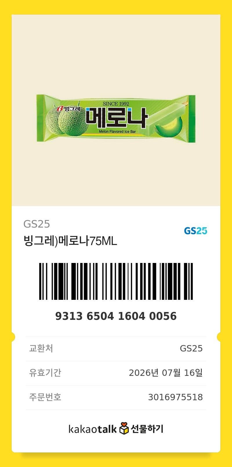 버튜버)나눔있음) 버토가 펀딩에 100만원을 넣었다_13.jpg