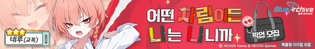 블루아카) 루리웹 광고 근황.jpg_9.jpg