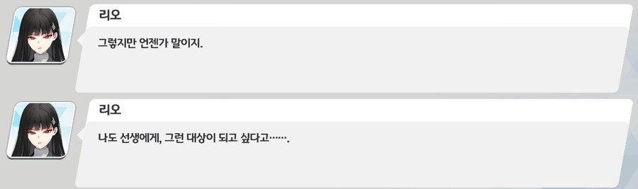 블루아카]리오 인연스토리 너무 재미있다 ㅋㅋㅋㅋㅋ_2.png