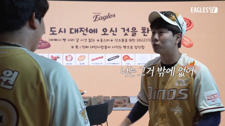야구단 유튜브직원에게 잘해야 하는 이유_17.png