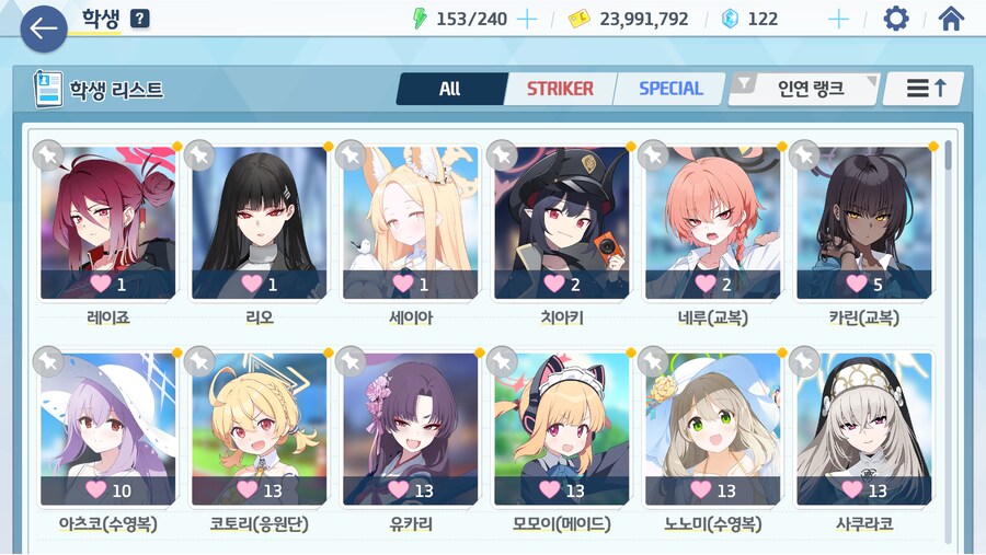 블루아카)아니 천장칠때까지 어떻게 새로 뽑은 3성이 하나뿐이냐_1.png