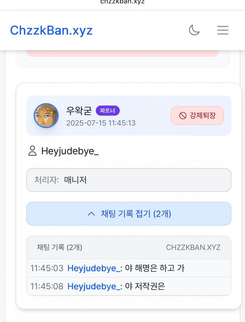 ㅇㅇㄱ) 쉴드 치지 마라 (실제로한 말)_1.png