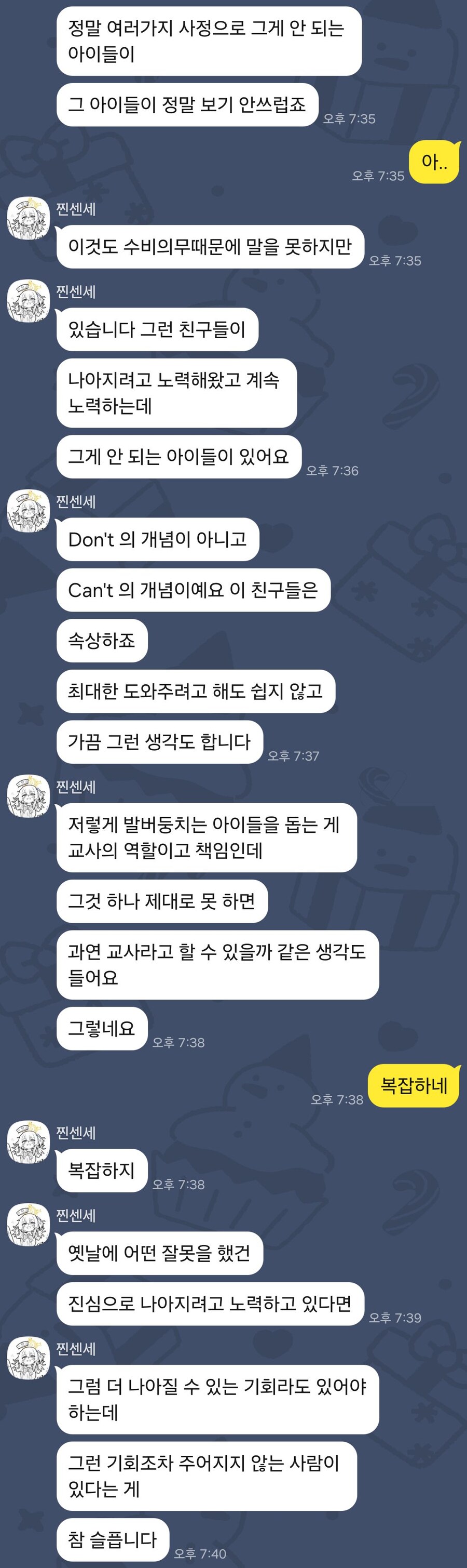 블루아카)찐 센세에게 블루아카를 묻다 (52)_6.jpg