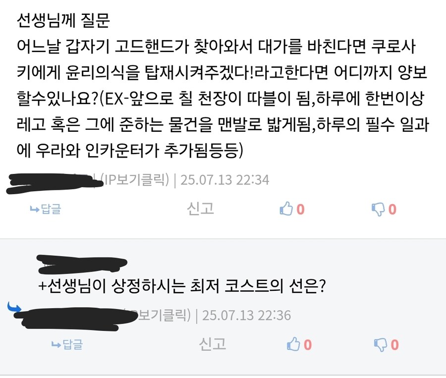 블루아카)찐 센세에게 블루아카를 묻다 (52)_1.jpg