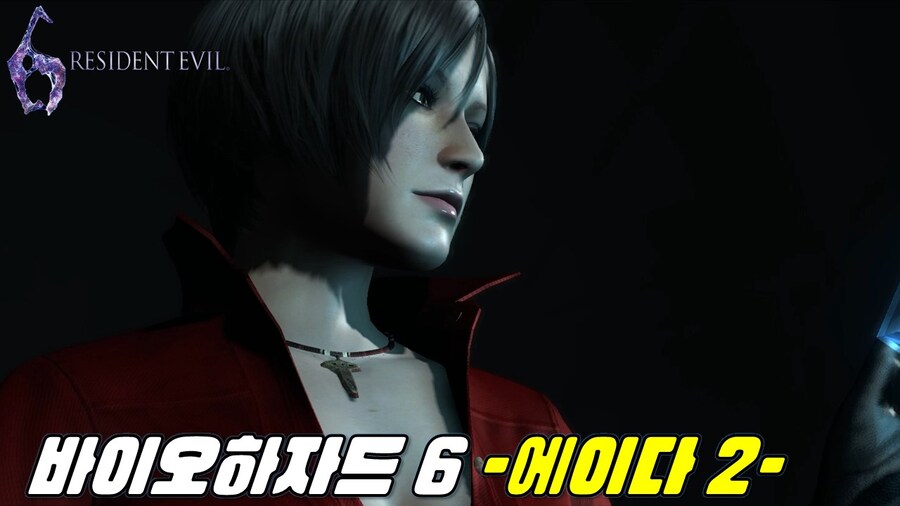 [겜이지] 바이오하자드 6 에이다 #2_1.jpg