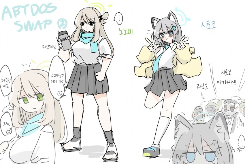 블루아카] 영혼이 바뀐 노노미와 시로코.jpg_2.png