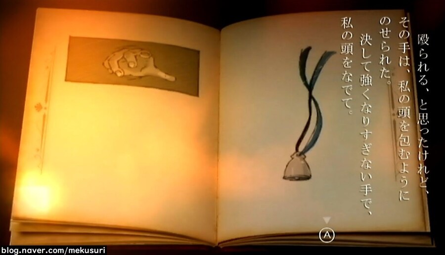 프래절 - 안녕, 달의폐허 7 (스압)_47.jpg