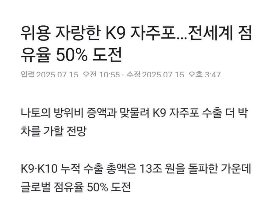 현재 미쳐버린 국내 K9 자주포 근황_1.jpg