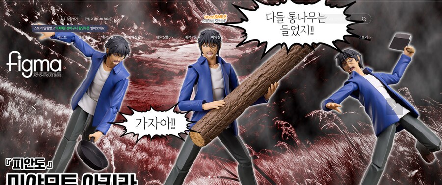 굿스마일 공식 스토어 들가서 깜작놀람_1.png