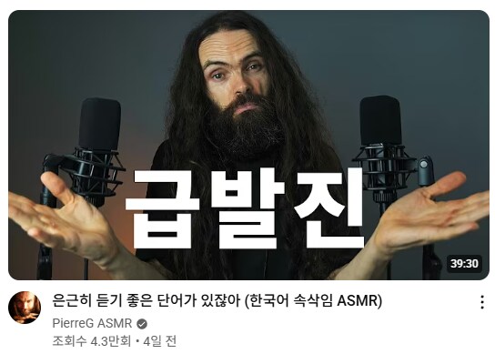 ASMR로 외국인이 한국말하는 걸 보니 기분이 이상하네 ㅋㅋㅋㅋㅋㅋㅋ_1.png