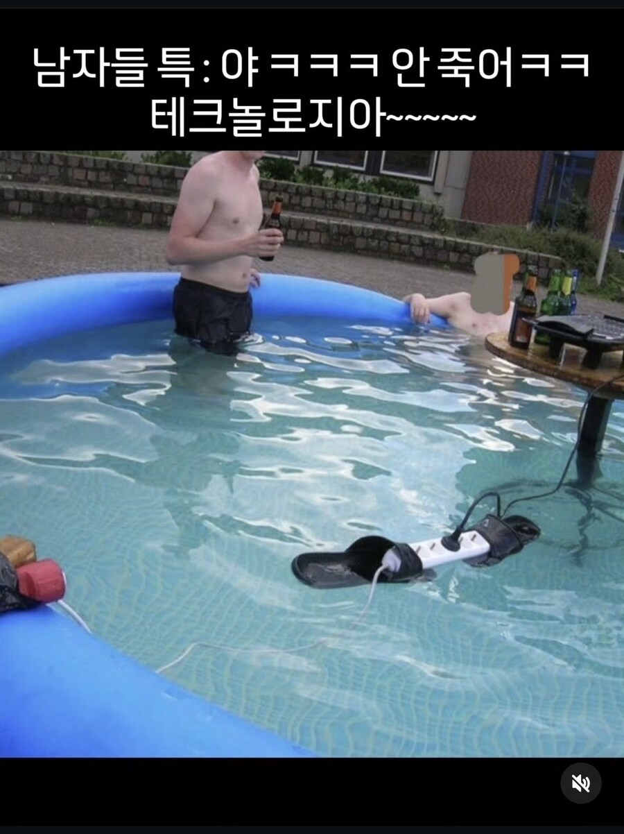 수영장에서 전기쓰는 법.jpg_1.png