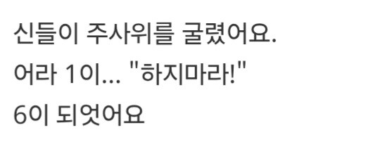 신 : 키야 주사위값 똥망 나왔다!! 드디어 고블린슬레이어 ㅈ 되는구낰ㅋㅋㅋ_2.jpg
