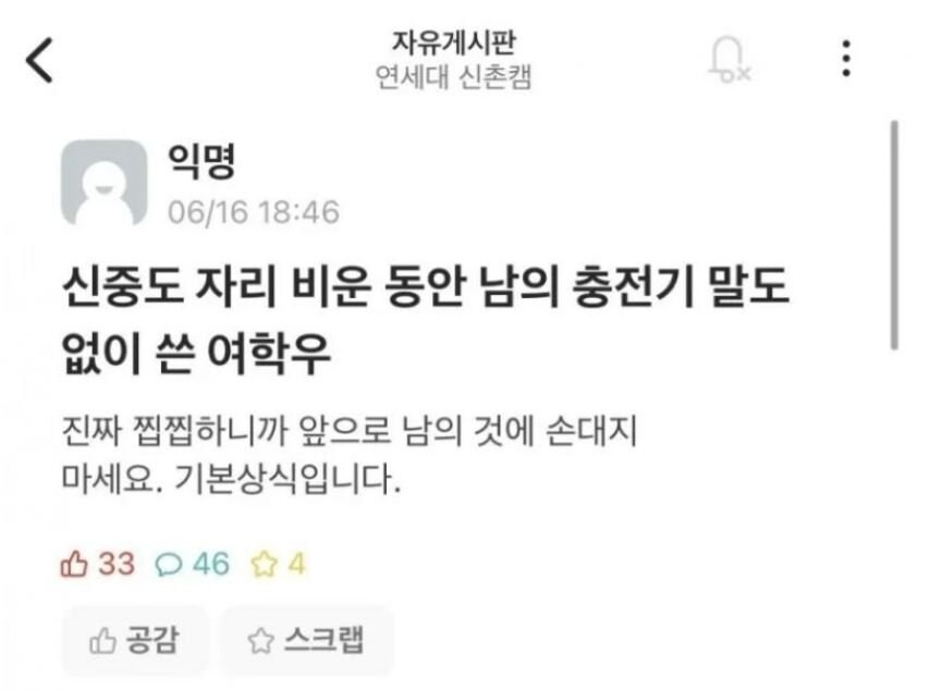 말 예쁘게 하는 연대녀.jpg_1.jpg