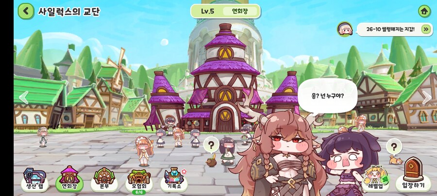 트릭컬)1성도 꿀밤 간지럽히기 되네?_2.jpg