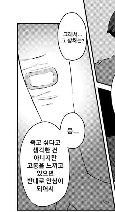 최면어플을 얻은 남자 주인공이 하는짓_5.jpg
