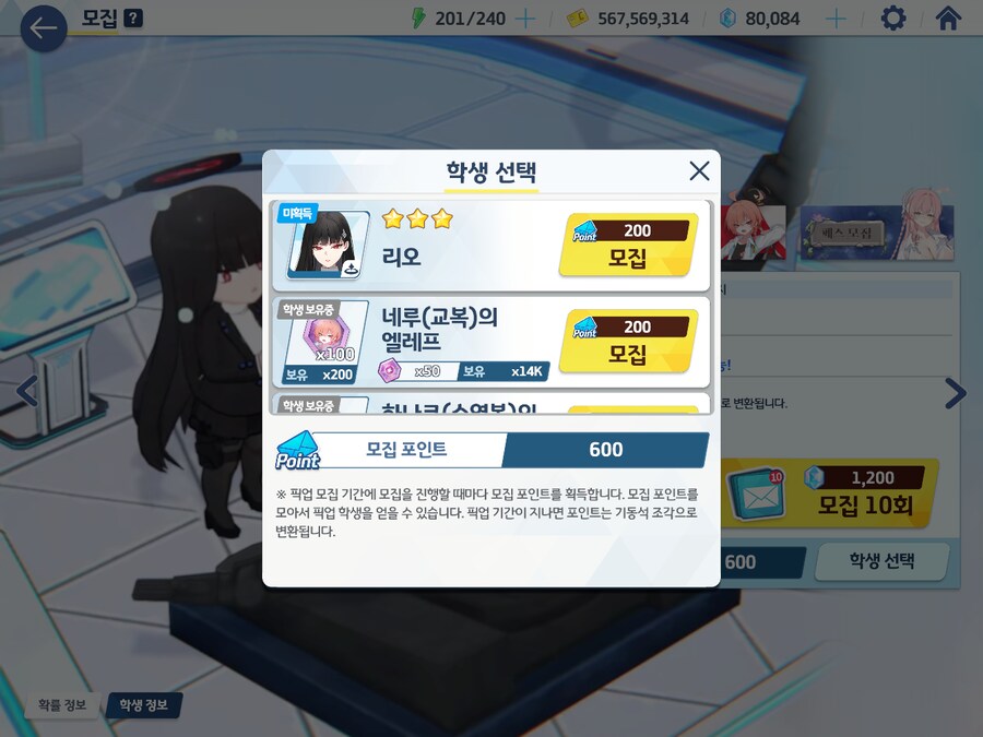 블루아카) 김용하!! 너의 패배다!!!_1.png
