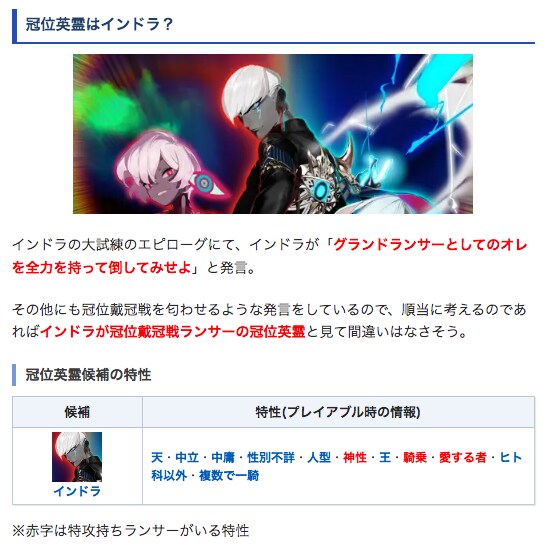 일그오] 내일부터 대망의 랜서 관위전 - 보스는 인드라_1.png