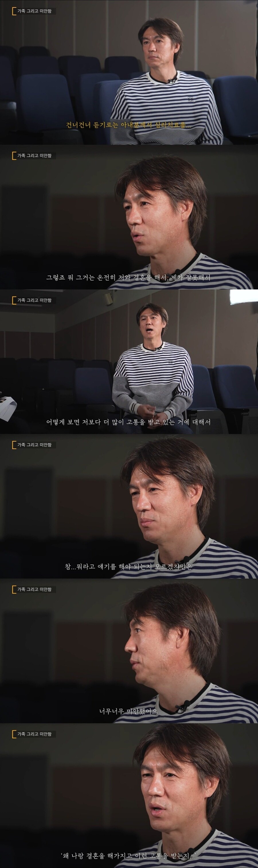 월드컵 이후 아내에게 많이 미안했다는 홍명보.jpg_1.jpg