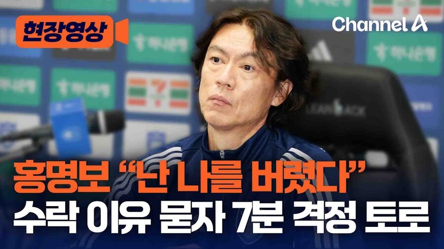 월드컵 이후 아내에게 많이 미안했다는 홍명보.jpg_2.jpg