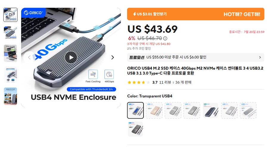 [알리] 오리코 SSD 인클로저 케이스 (38.69달러)_1.png