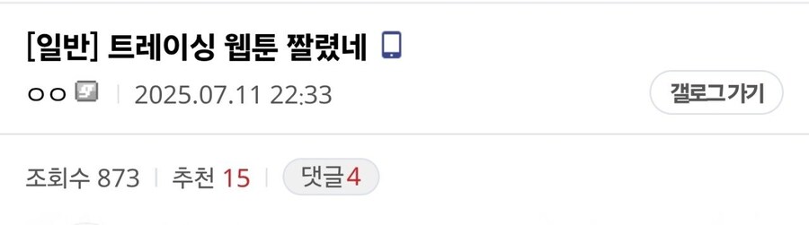 신의탑 외전: 우랙마지노 민심 근황_6.jpg