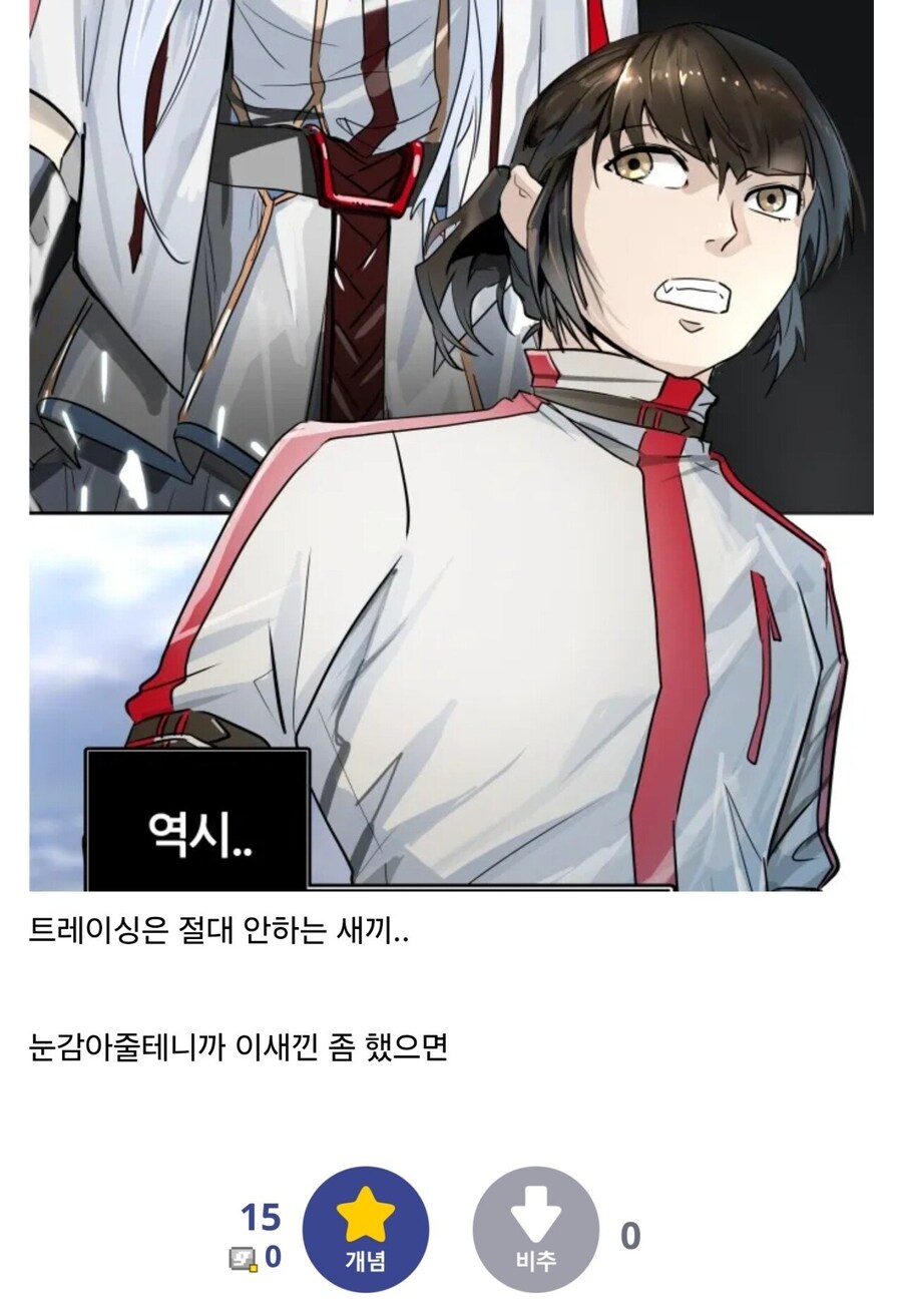 신의탑 외전: 우랙마지노 민심 근황_7.jpg