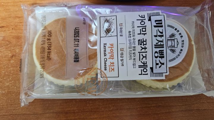카이막꿀치즈 망고촉촉치즈_1.jpg