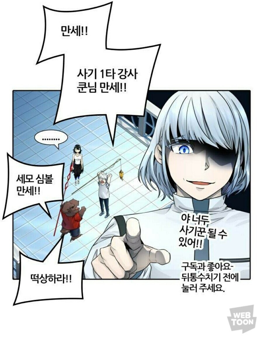 신의탑 외전: 우랙마지노 민심 근황_2.jpg