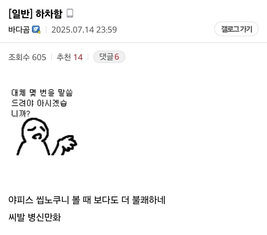 신의탑 외전: 우랙마지노 민심 근황_4.jpg