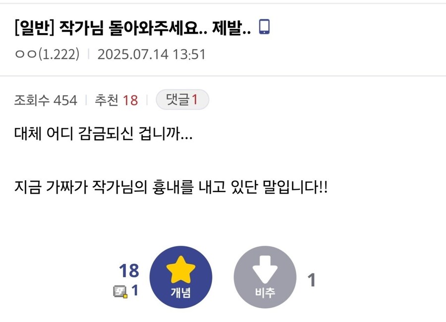 신의탑 외전: 우랙마지노 민심 근황_5.jpg