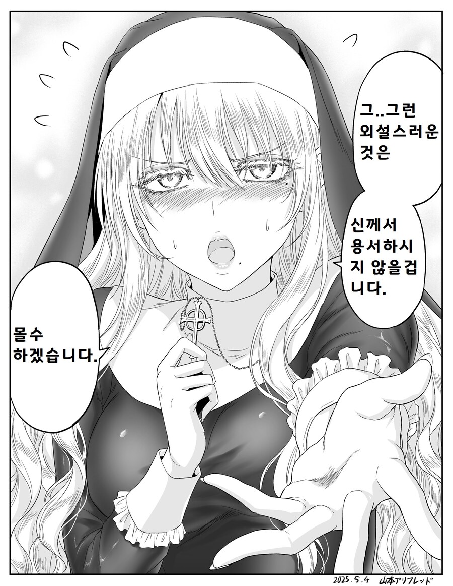 야한 그림을 압수하는 올 힘 시스터 .jpg_1.jpg