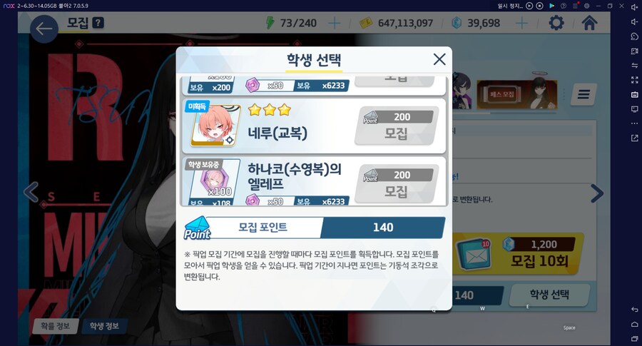 블루아카) 페스캐릭 전3 안 하고 전2로 놔두면 좋은 이유_3.png