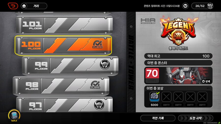 젠레스) 격전 100층 완_1.png