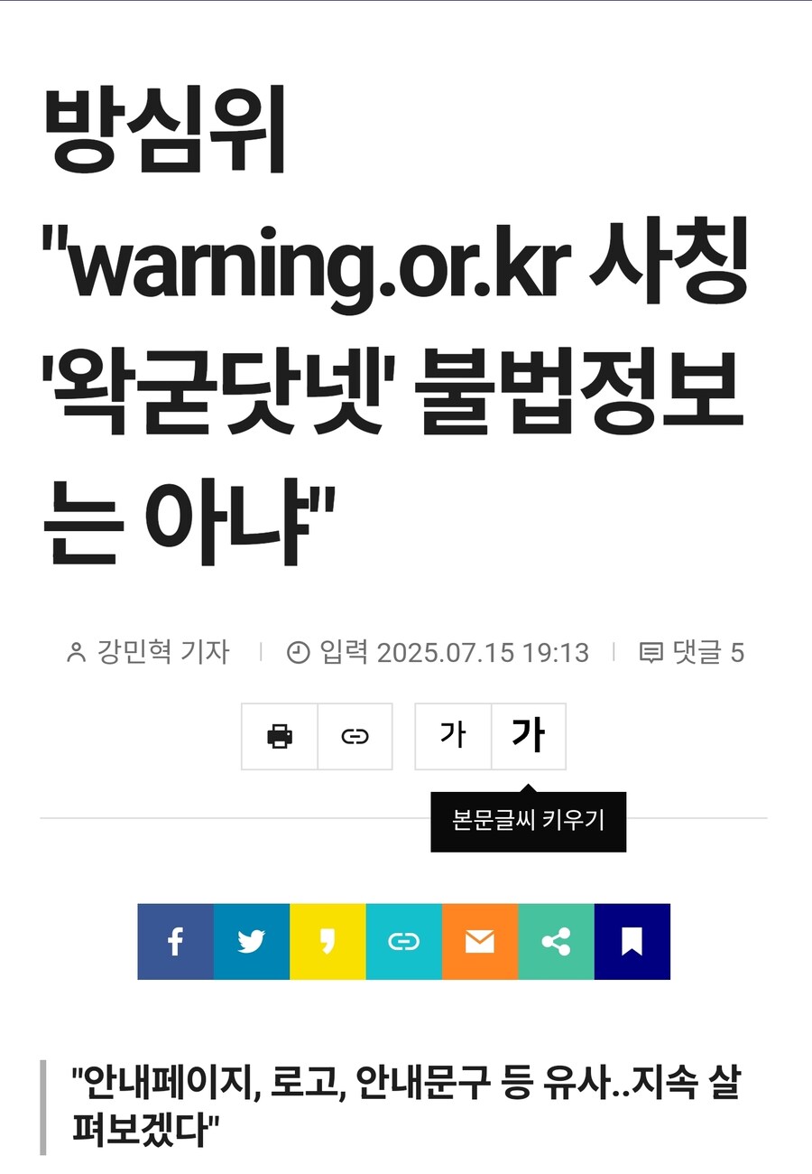 ㅇㅇㄱ) warning 관련 뉴스 떳네...._1.jpg