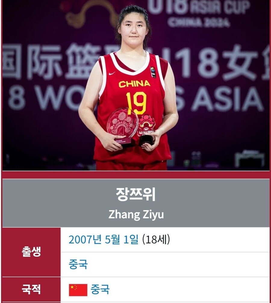 한국 여자 농구와 붙고 있는 중국 18세 농구 선수_1.png