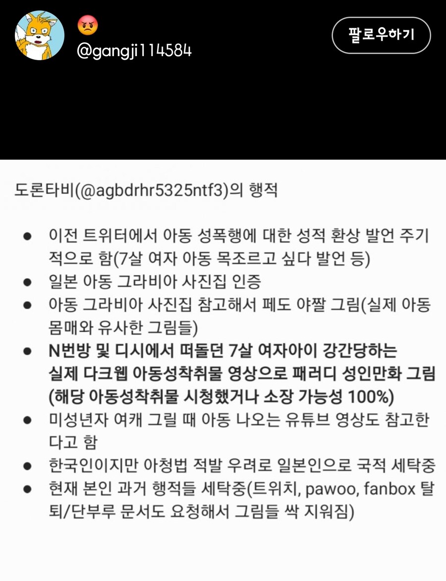 아오 맘모스 또 계정 터졌네_1.jpg