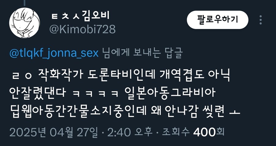 아오 맘모스 또 계정 터졌네_3.jpg